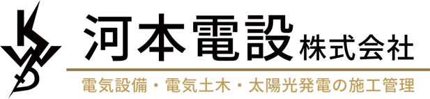 河本電設株式会社